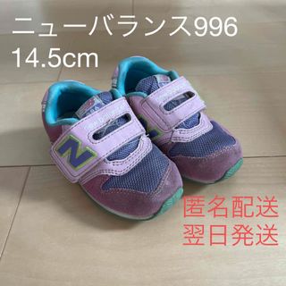 キュウキュウロク(996（New Balance）)のニューバランス996 14.5cm ピンク&パープル(スニーカー)