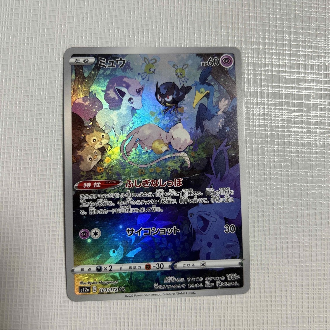 ポケモンカードゲーム VSTAR ユニバース ミュウ ARの通販 by ポケモンカードゲーム VSTAR ユニバース ミュウ ARの通販 by