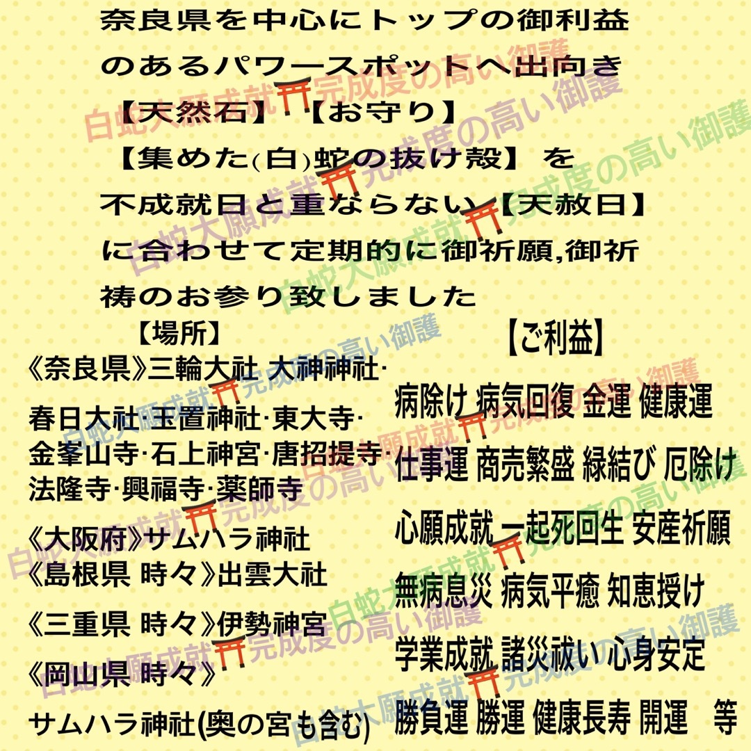 和紙✨和柄✨市松模様✨和風✨蛇の抜け殻✨白蛇のお守りAI