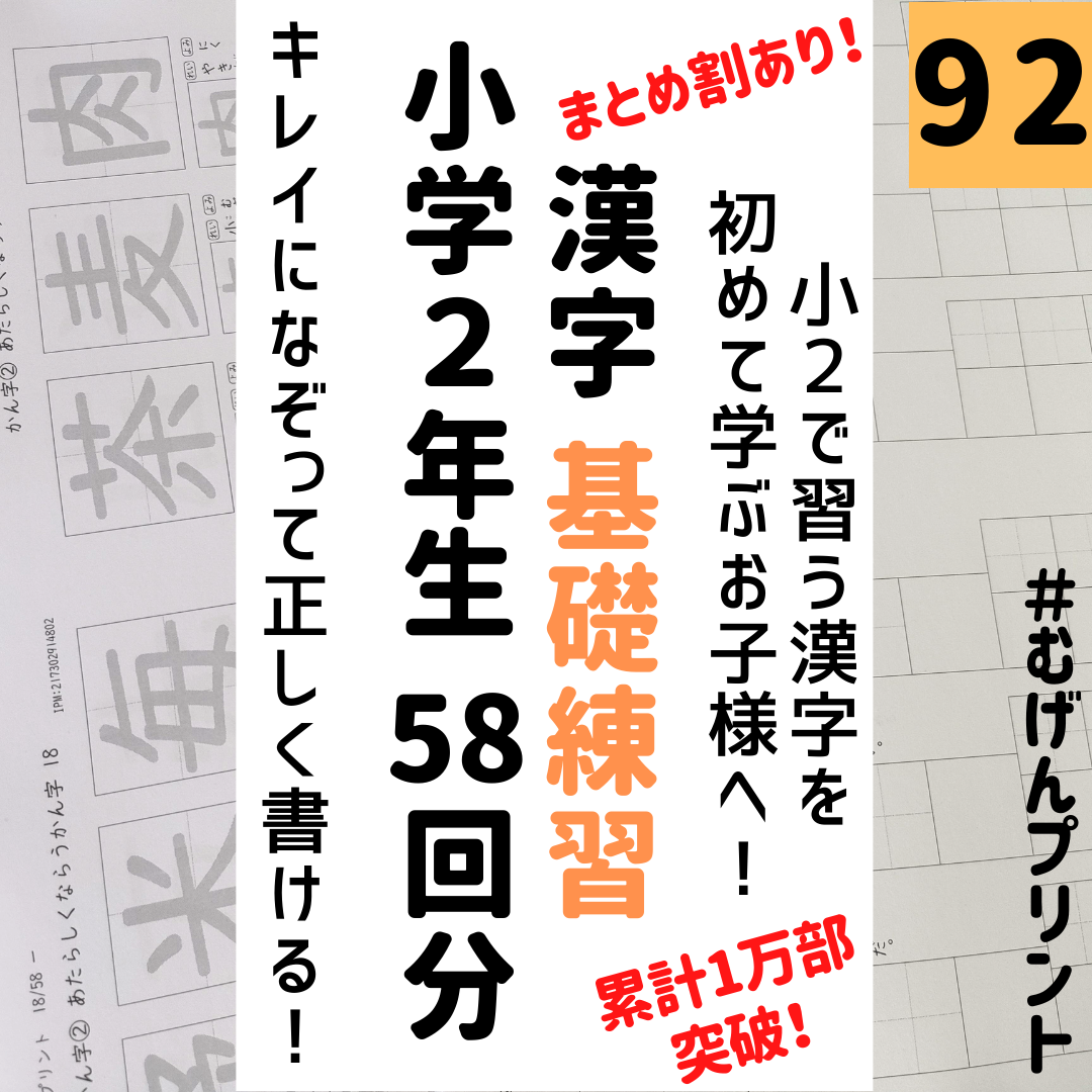 yuika＊プロフ必読＊様専用】F2.92.小2計算漢字 基礎問題集の通販 by