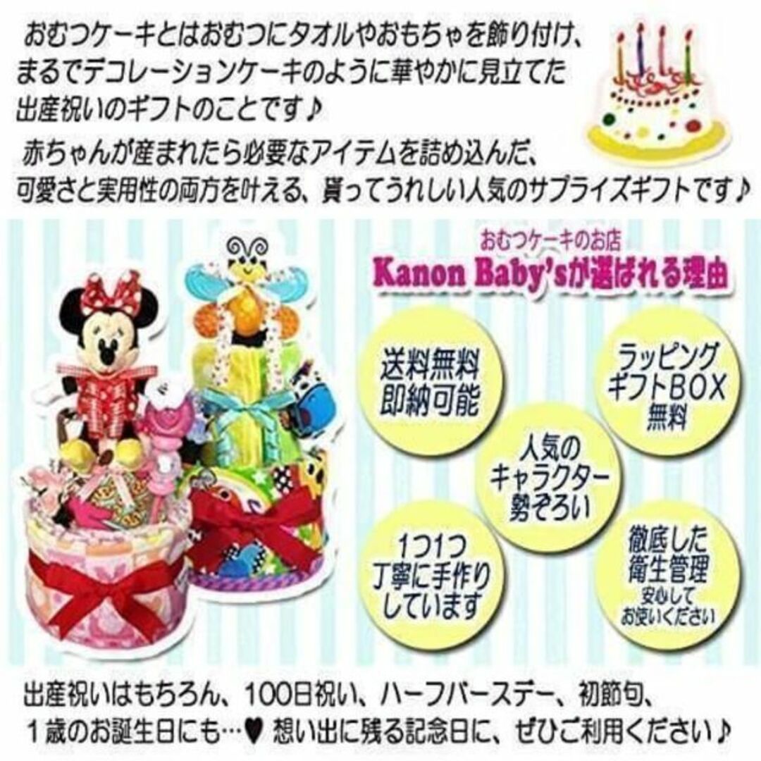 ○今治タオル2段マスコットガラガラおむつケーキ 女の子 出産祝いにオススメ！ 3