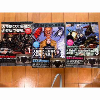 GANTZ ガンツ  大阪編　完結(青年漫画)