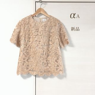 アドーア(ADORE)の【新品】‪αA‪ アルファエー ADORE  ブラウス 刺繍 半袖 ベージュ(シャツ/ブラウス(半袖/袖なし))