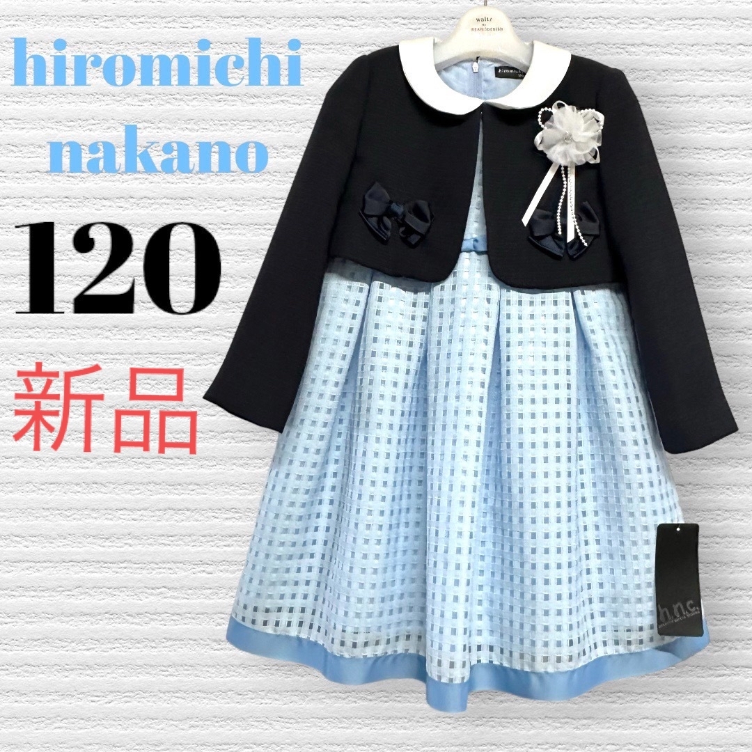 HIROMICHI NAKANO(ヒロミチナカノ)の新品　ヒロミチナカノ　卒園入学式　フォーマルアンサンブル　120 ♡匿名配送♡ キッズ/ベビー/マタニティのキッズ服女の子用(90cm~)(ドレス/フォーマル)の商品写真