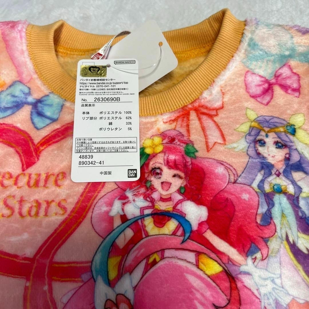 プリキュアオールスターズ パジャマ 長袖 ふんわりあったかパジャマ　120　黄色 キッズ/ベビー/マタニティのキッズ服女の子用(90cm~)(パジャマ)の商品写真