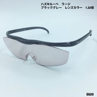 ハズキ(Hazuki)のハズキルーペ　ラージ　ブラックグレー　レンズカラー　1.32倍(サングラス/メガネ)