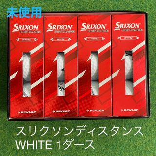 スリクソン(Srixon)のようちん様専用(新品)スリクソンディスタンス　1ダース(ゴルフ)