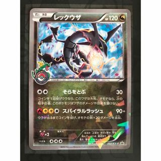 レックウザ 232/xy-pのフリマアイテム一覧 レックウザ 232/xy-pのフリマアイテム一覧