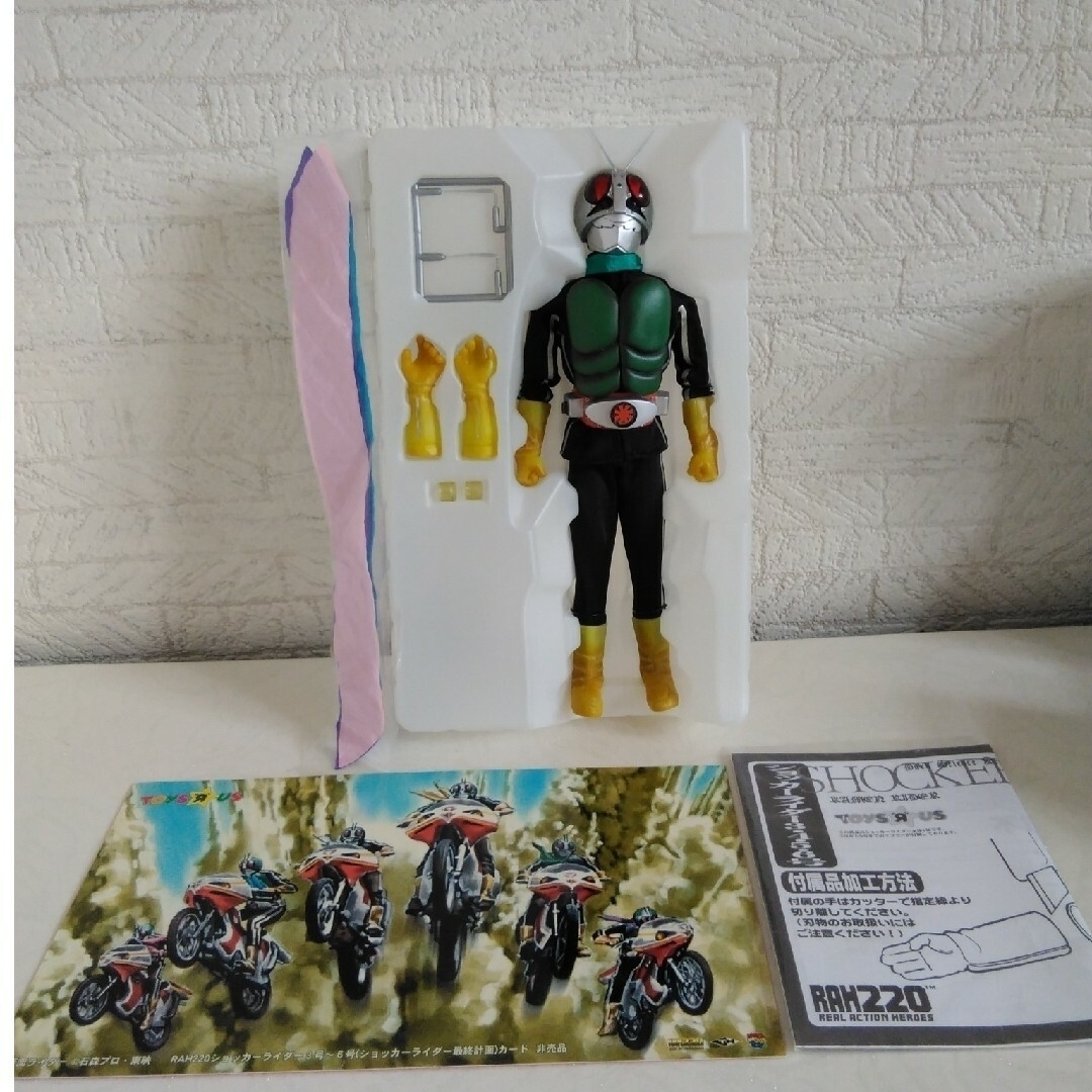仮面ライダー。RAH 220。ショッカーライダー。マフラー毎に変身 仮面ライダー。RAH 220。ショッカーライダー。マフラー毎に変身