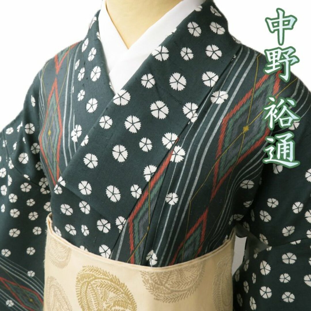 紬 着物 中古 リサイクル 正絹 中野裕通 hiromichi nakano 花 紬 着物 中古 リサイクル 正絹 中野裕通 hiromichi nakano 花