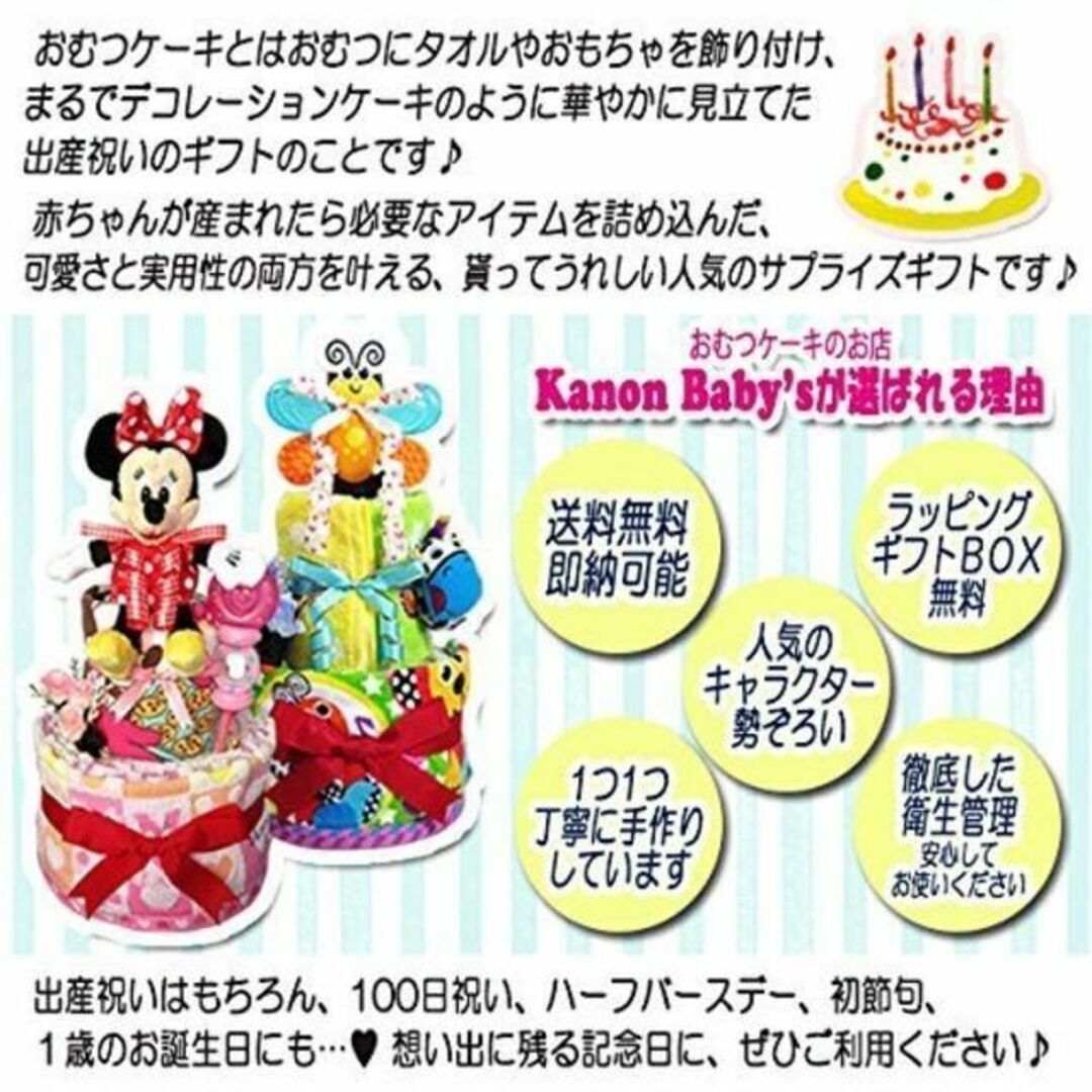 ○Sassy/サッシー豪華2段おむつケーキ 男の子 出産祝いにオススメ！
