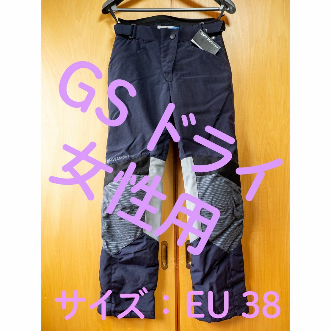 未使用 女性用 サイズ:EU 38 GS Dry パンツ BMW