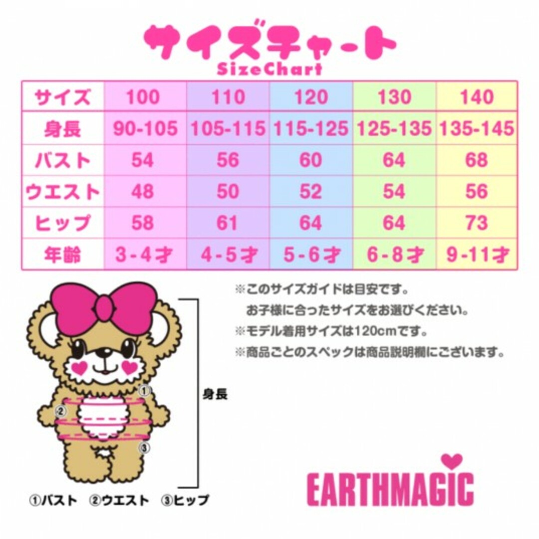 EARTHMAGIC - アースマジック コットンレースハート 胸当てジャンスカ ...