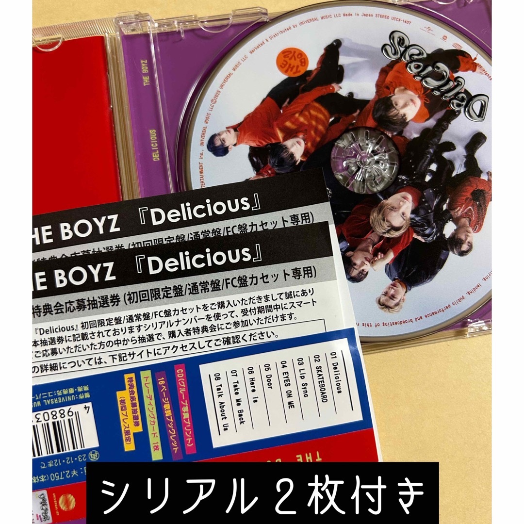 the boyz delicious 通常盤　シリアル２枚つき