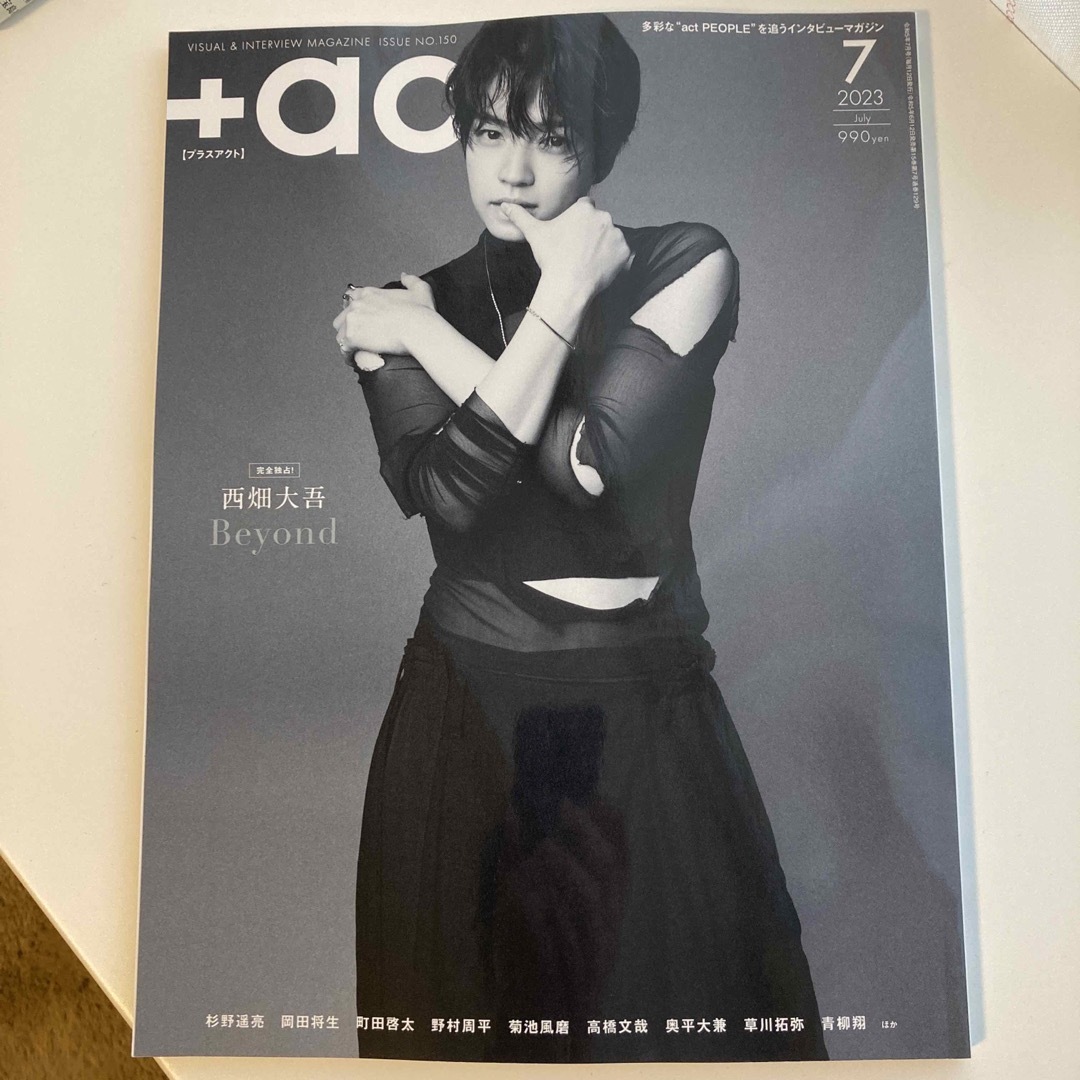 +act. (プラスアクト) 2023年 07月号 エンタメ/ホビーの雑誌(音楽/芸能)の商品写真