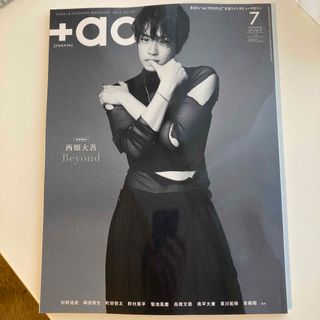 +act. (プラスアクト) 2023年 07月号(音楽/芸能)