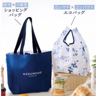 ウェッジウッド(WEDGWOOD)の新品 ドクターシーラボ ウェッジウッド ショッピングバッグ エコバッグ(エコバッグ)