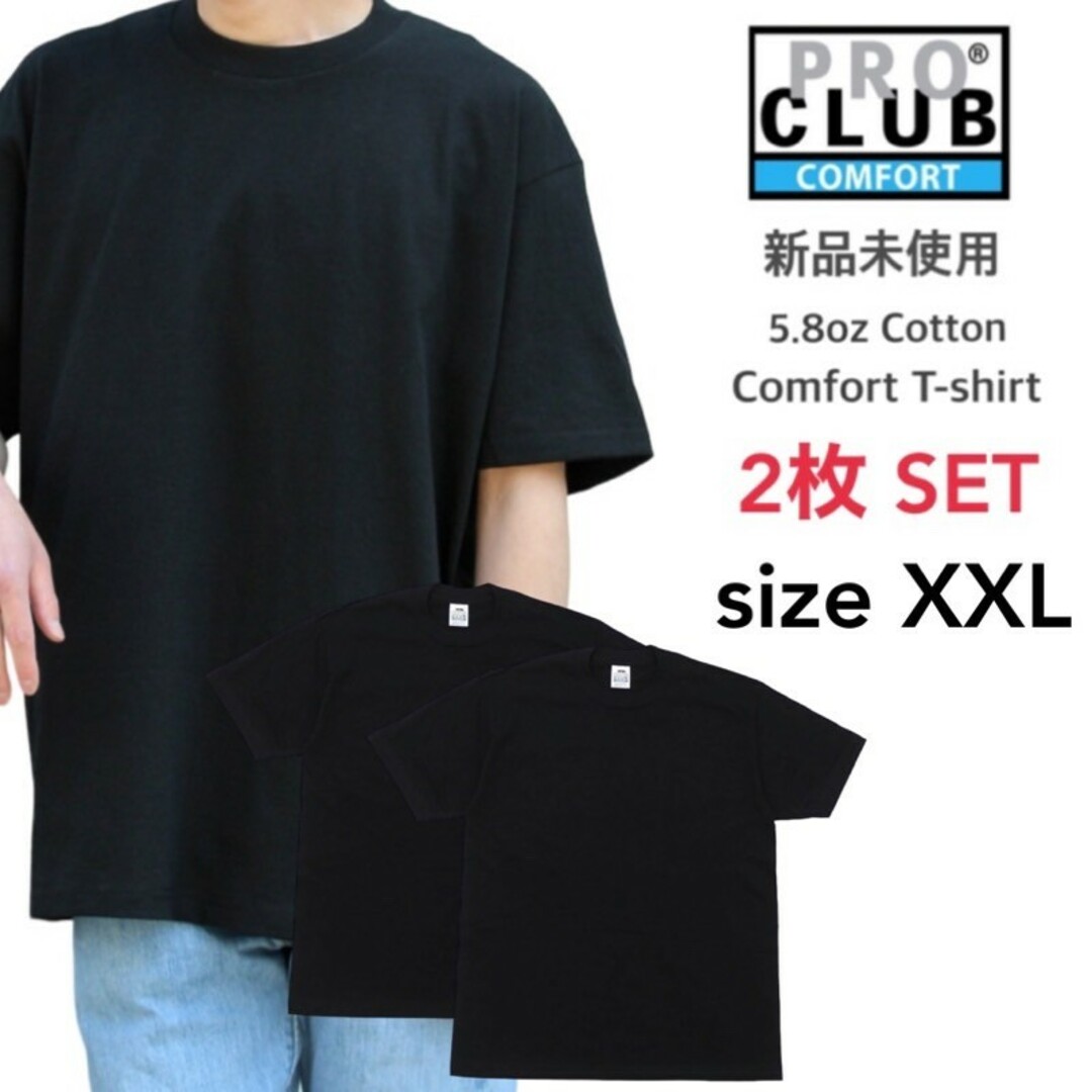 新品未使用 プロクラブ 5.8oz コンフォート 無地半袖Tシャツ 黒2枚2XL