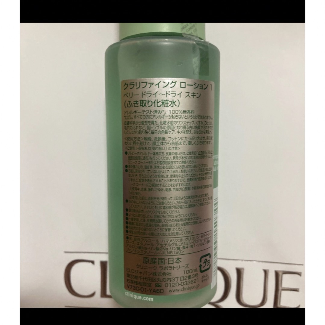 CLINIQUE クリニーク 拭き取り化粧水1 クレンジングバーム ハイドロローション セットの通販 by くろ クリニーク スキンケア ふき取り化粧水 クレンジングバーム