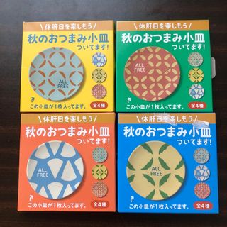 サントリー(サントリー)のオールフリー　オリジナルバンブーメラミン小皿　4皿(食器)