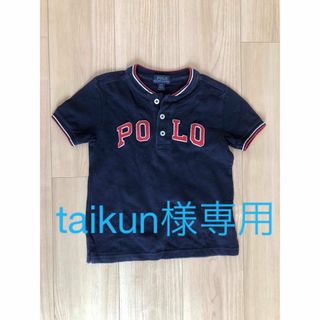 ポロラルフローレン(POLO RALPH LAUREN)のポロ　ラルフローレン  110サイズ(Tシャツ/カットソー)