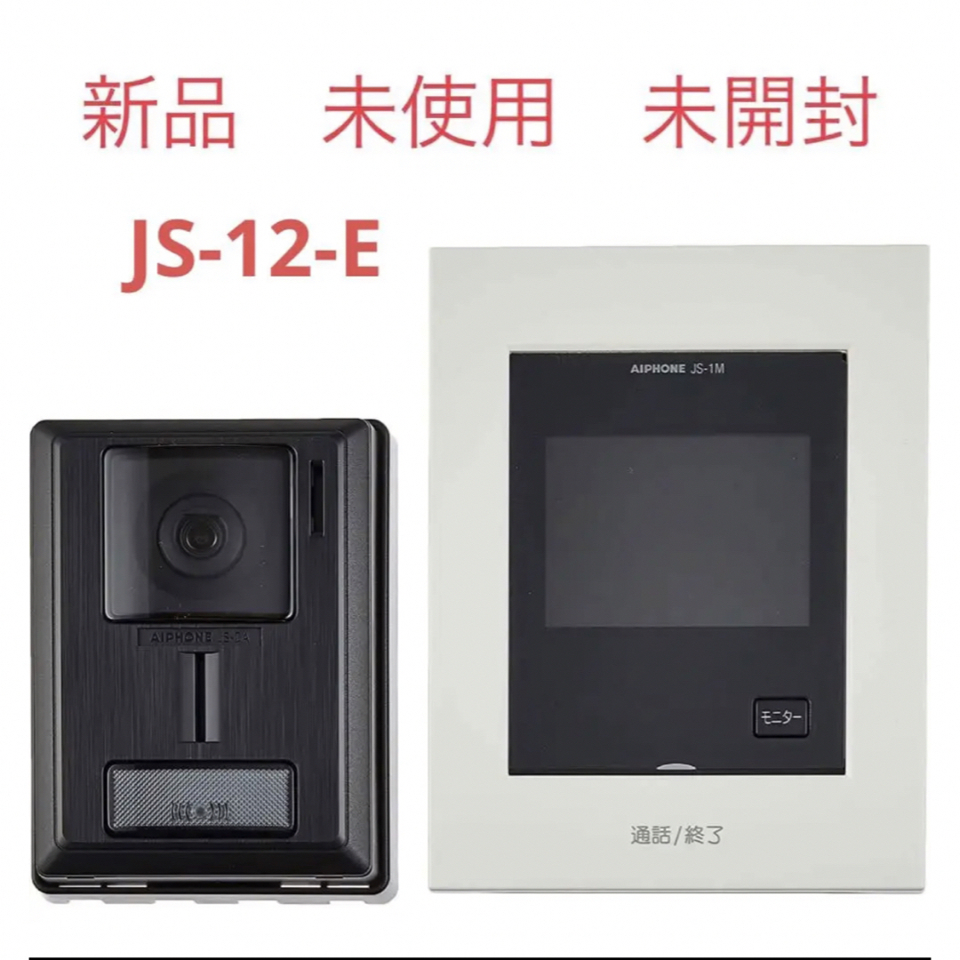 新品】アイホン録画機能付ドアホンセットJS-12E インターフォンの通販