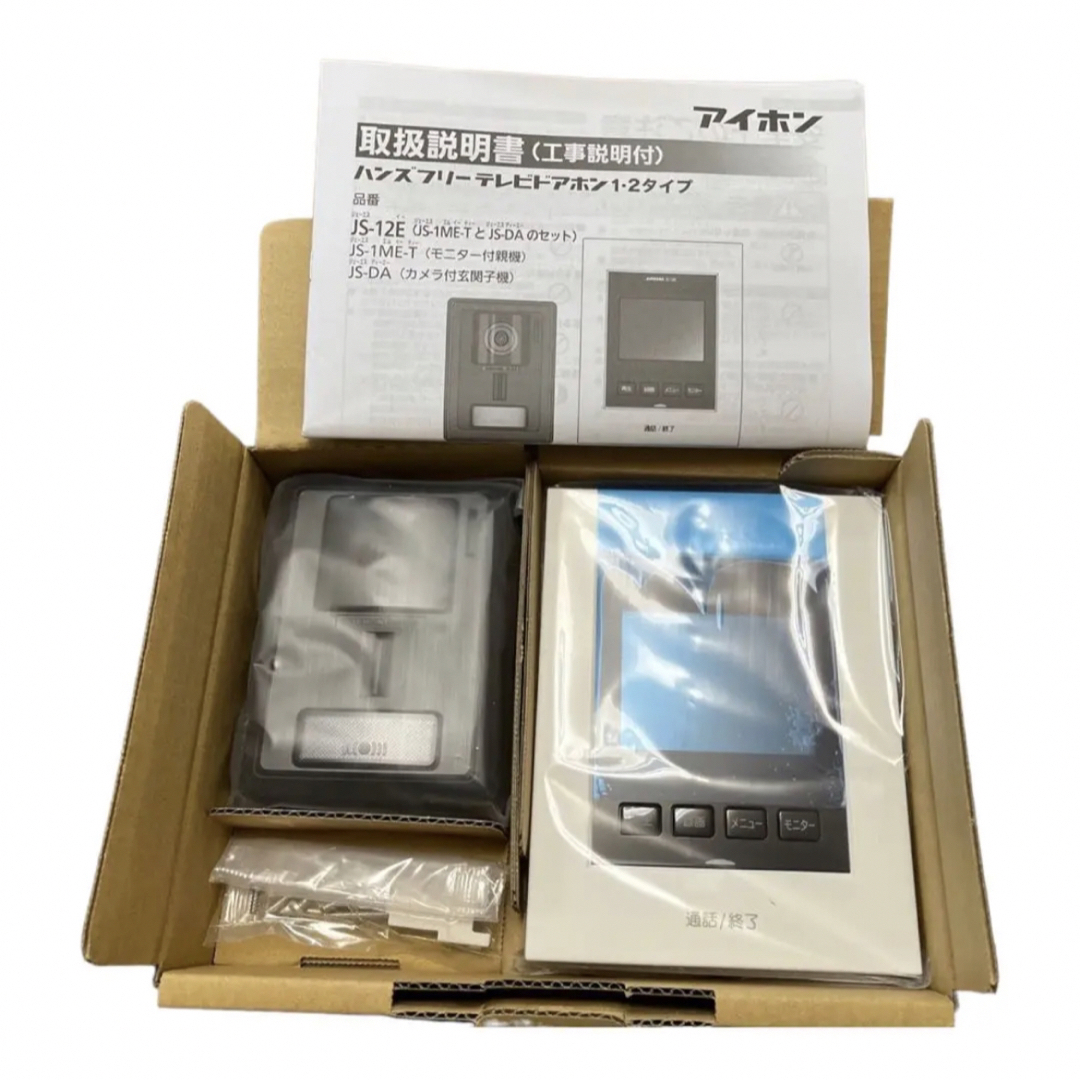 新品】アイホン録画機能付ドアホンセットJS-12E インターフォン 新品】アイホン録画機能付ドアホンセットJS-12E インターフォン