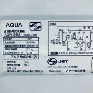 宅配便送料無料 ☆送料・設置無料☆ 中型洗濯機 アクア (No.6199