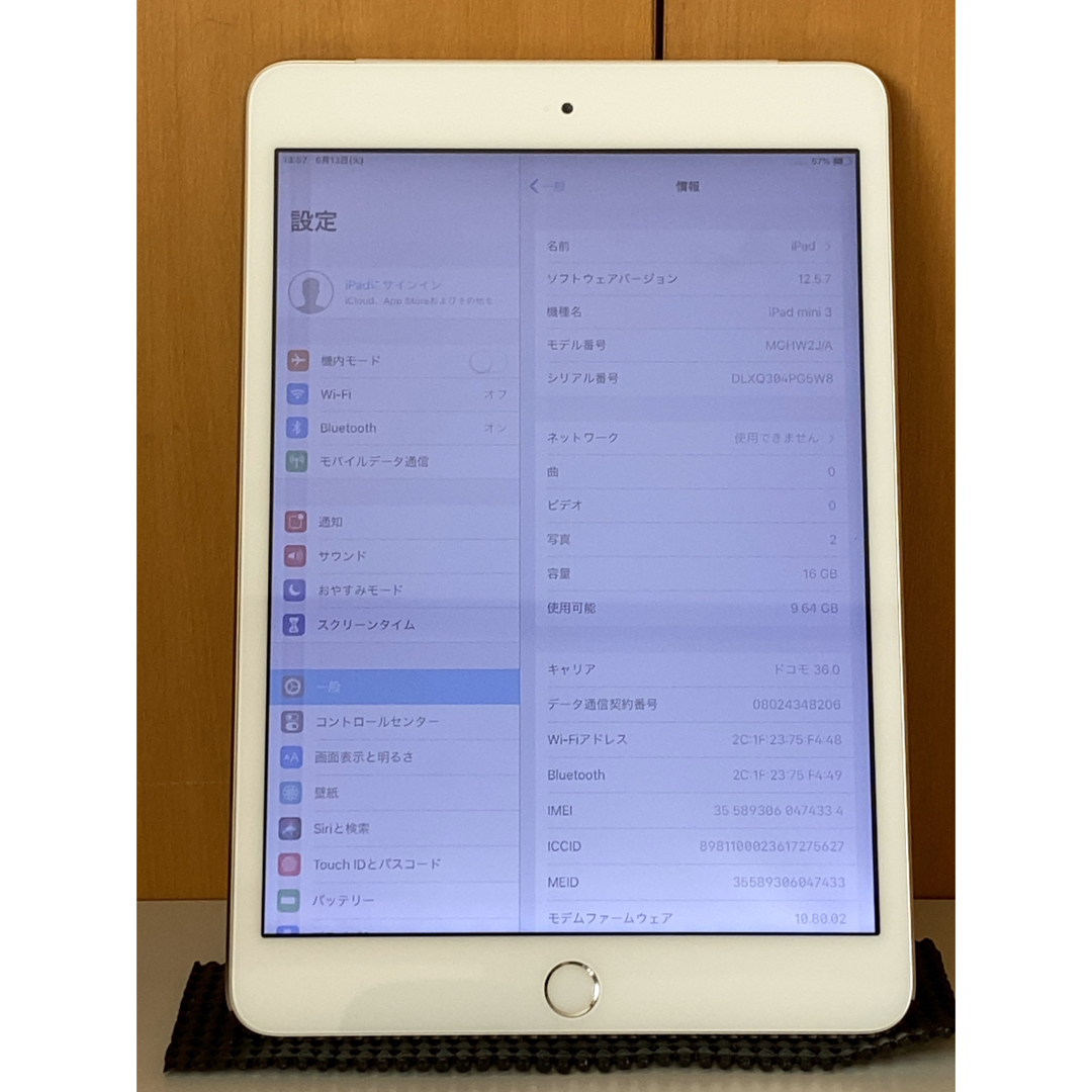 iPad mini(第３世代)  Wi-Fi+Cellular ジャンク