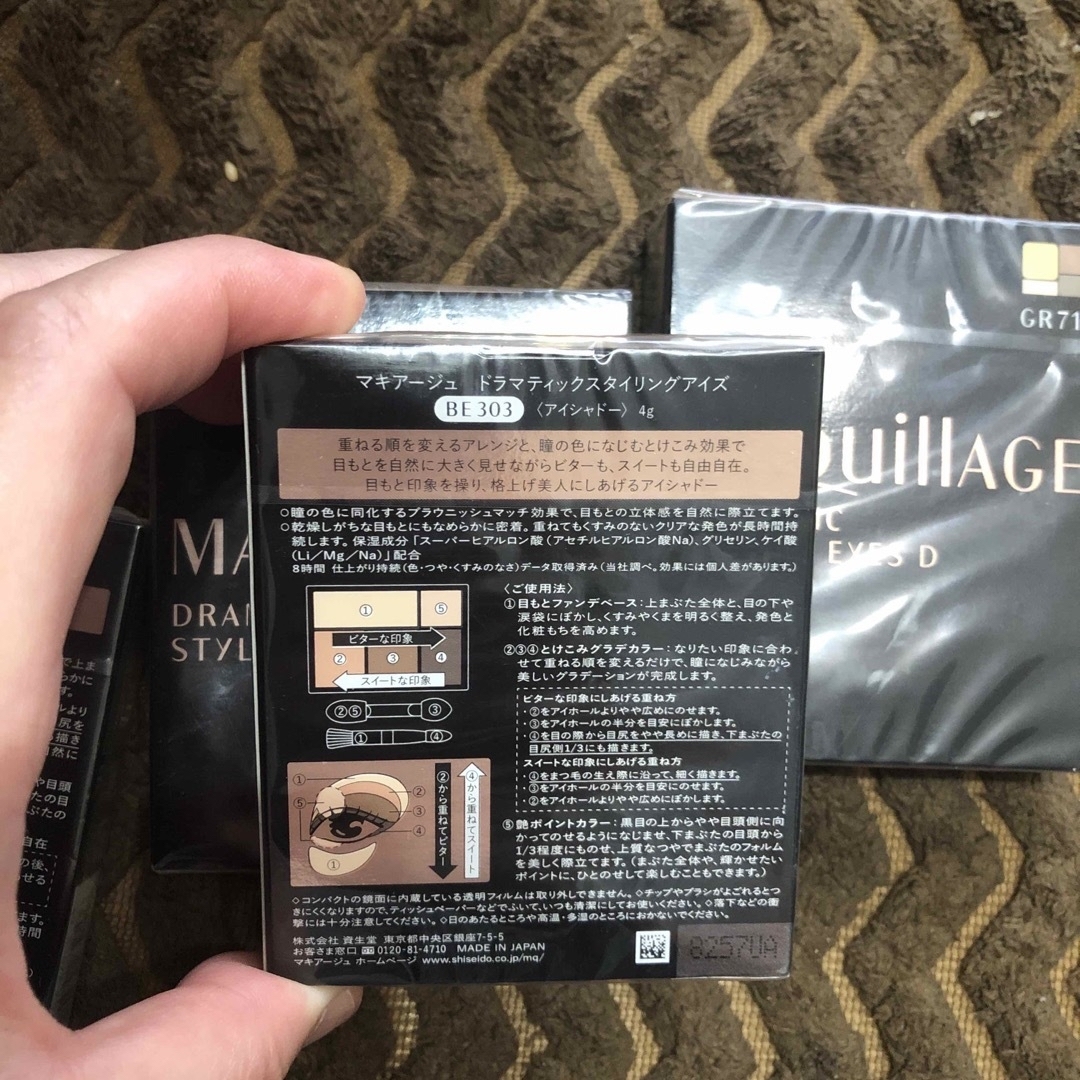 MAQuillAGE(マキアージュ)のマキアージュ ドラマティックスタイリングアイズ　新品 コスメ/美容のベースメイク/化粧品(アイシャドウ)の商品写真