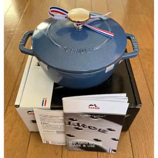 色限定のルミナスブルーSTAUB   ストウブ   ワナベ    16 cm   ルミナスブルー