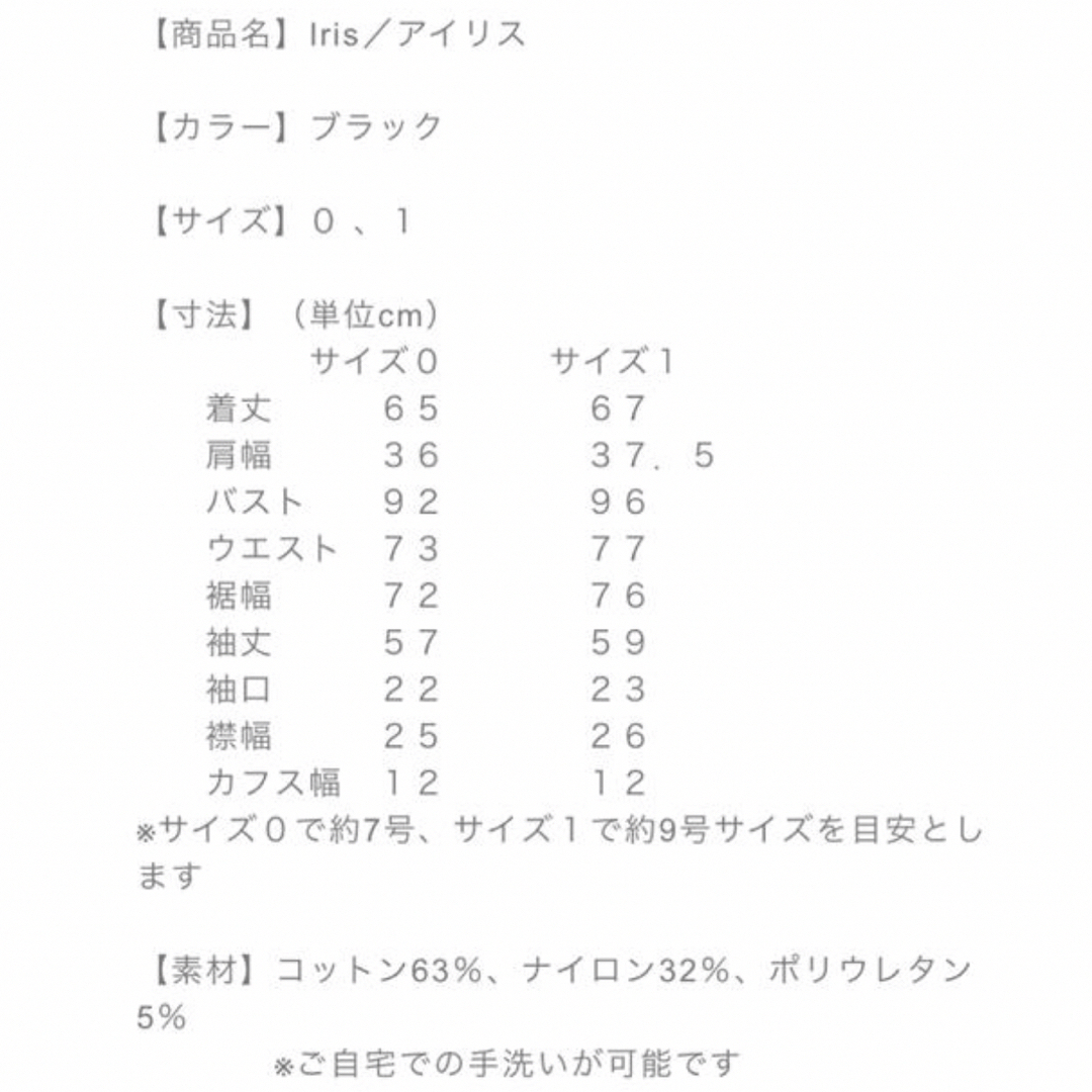 Drawer - SATOKA アイリス ブラウス ブラック 新品未使用 の通販 by ...