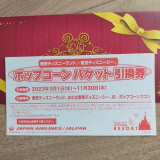 ディズニー(Disney)のディズニー　ポップコーンバケット引換券(フード/ドリンク券)