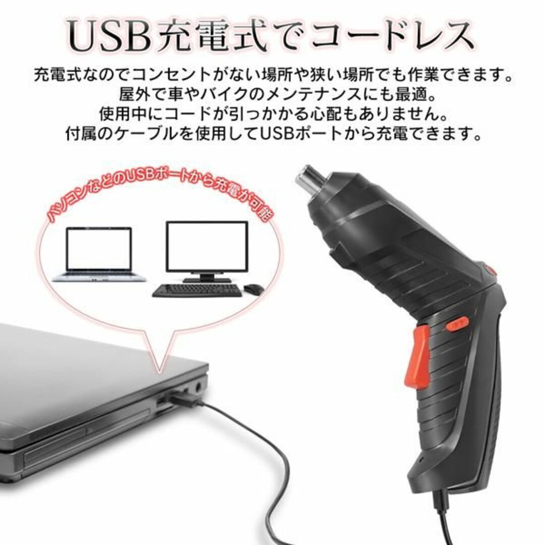 電動ドライバー 小型 充電式 48点セット ビット付き コンパクト 1471の