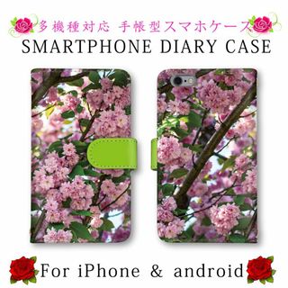 ピンク 花柄 スマホケース カバー 手帳型 合皮(Androidケース)