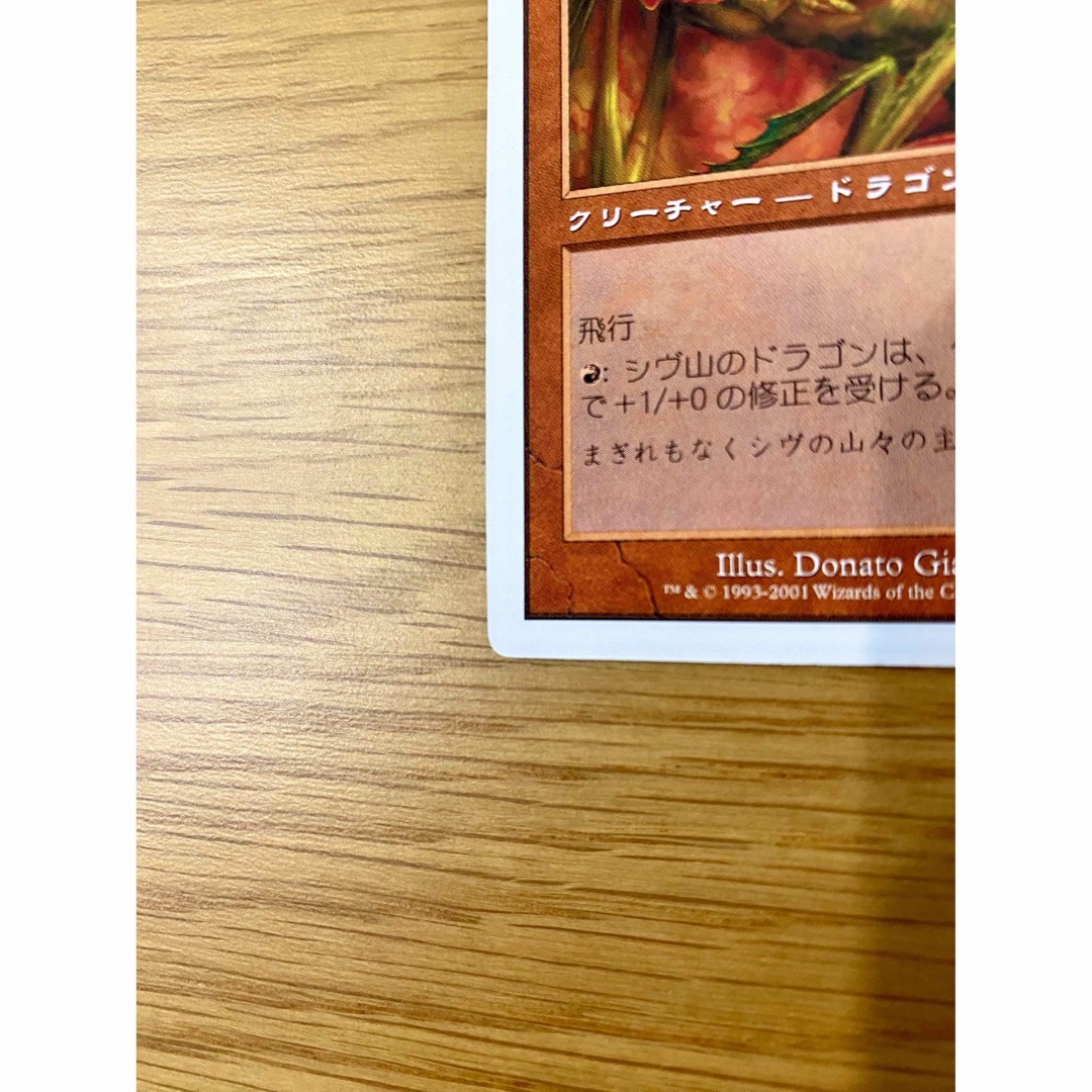 MTG】 シヴ山のドラゴン/Shivan Dragon(英語版) FtV/FOIL の通販