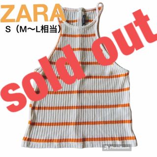 ザラ(ZARA)のザラ ZARA  トップス　ホルターネック　リブ　ニットキャミソール　ボーダー(キャミソール)