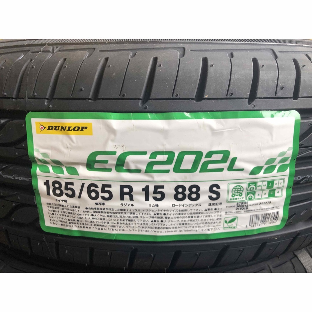 Dunlop ec202l 新品未使用 185 65 r15 88s 夏タイヤ