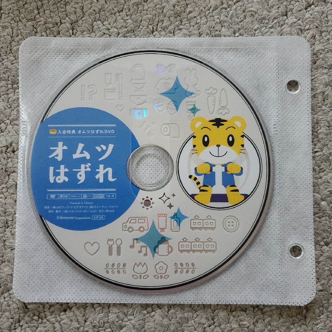 Benesse(ベネッセ)のオムツはずれDVD トイレトレーニング しまじろう こどもちゃれんじ エンタメ/ホビーのDVD/ブルーレイ(キッズ/ファミリー)の商品写真