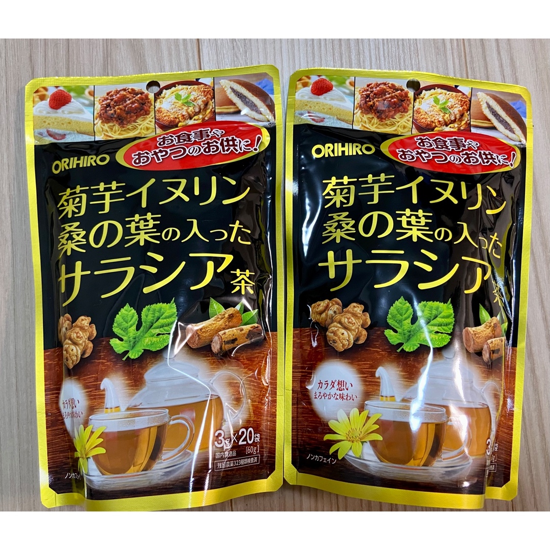 菊芋イヌリン　サラシア茶　10袋