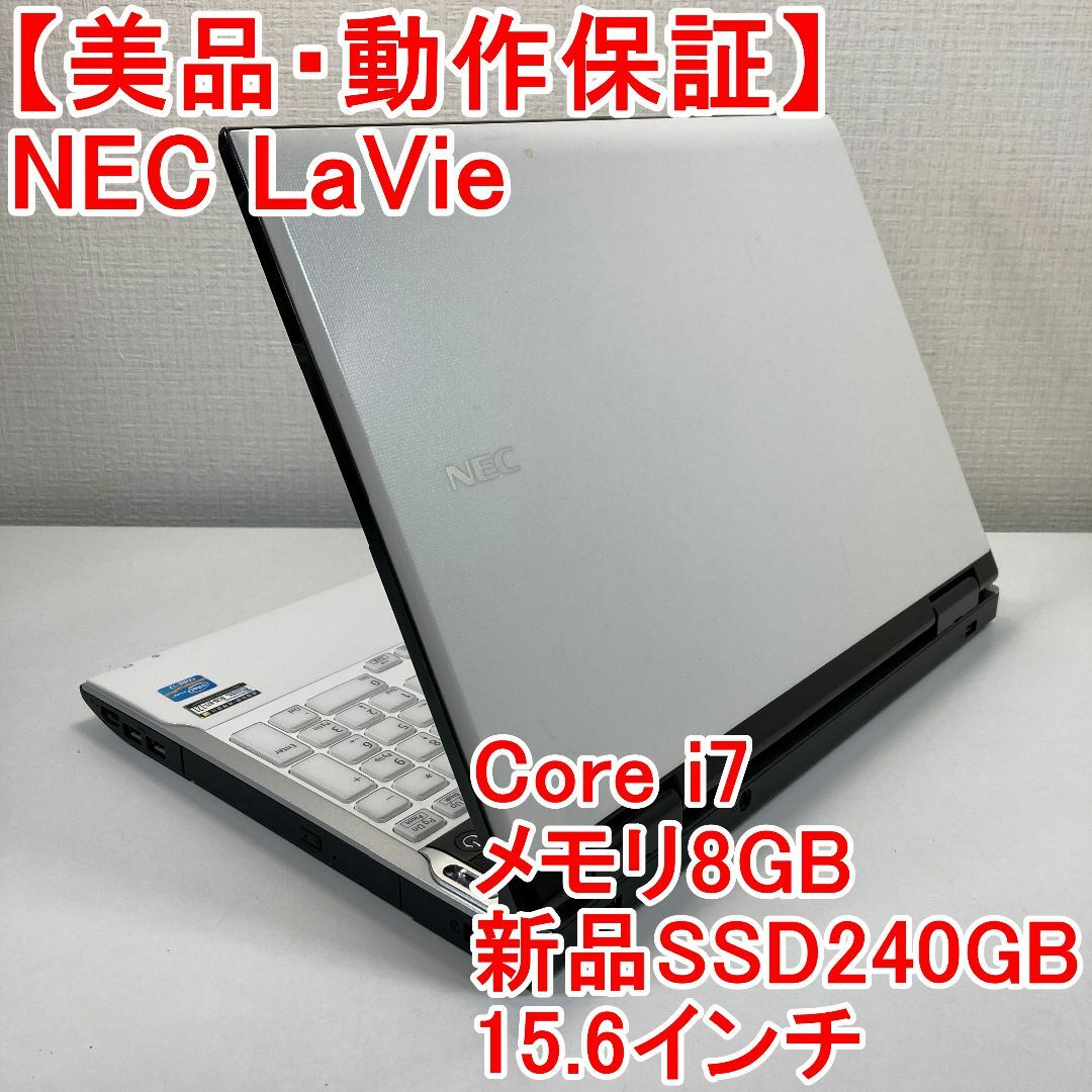 NEC LaVie ノートパソコン Windows11 （L5）-