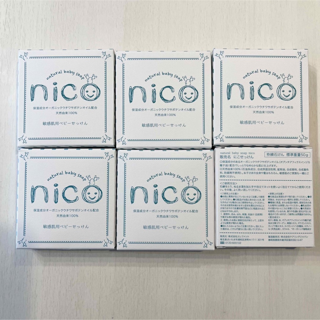 NICO - nico せっけん 6個セットの通販 by いちご's shop｜ニコならラクマ