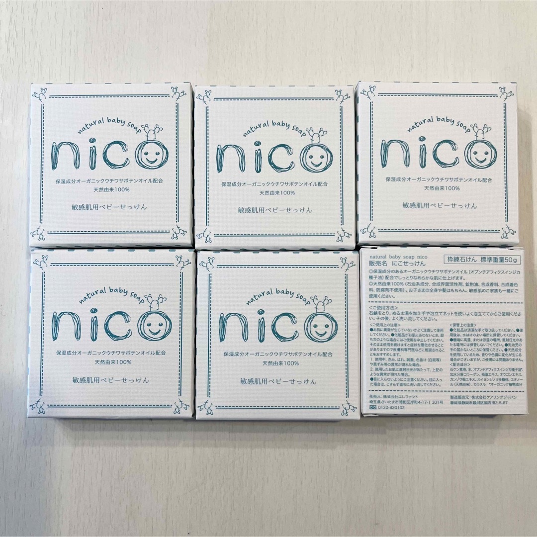 NICO - nico せっけん 6個セットの通販 by いちご's shop|ニコならラクマ