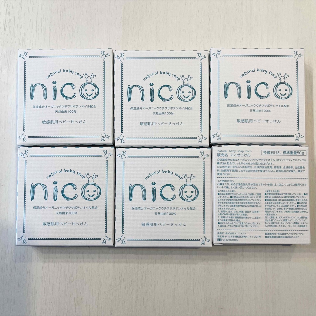 NICO   nico せっけん 6個セットの通販 by いちご's shop｜ニコならラクマ