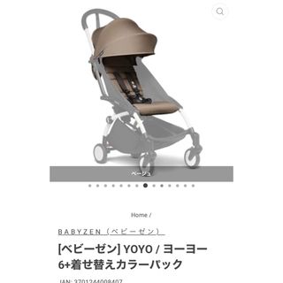 ベビーゼン（ベージュ系）の通販 74点 | BABYZENを買うならラクマ