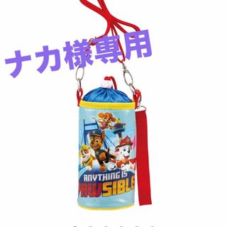 パウパト　ペットボトルカバー　新品(キャラクターグッズ)