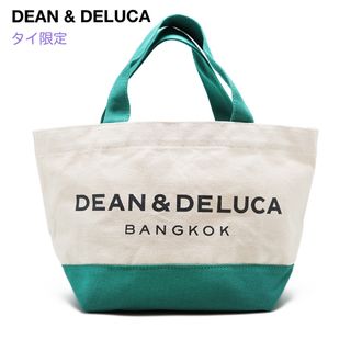 ディーンアンドデルーカ(DEAN & DELUCA)のDEAN & DELUCA   新品　未開封　タイ限定　正規品(トートバッグ)