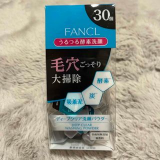 ファンケル(FANCL)のFANCL ディープクリア洗顔パウダーa(洗顔料)