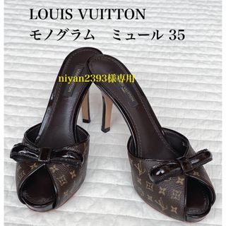 ヴィトン(LOUIS VUITTON) サンダル(レディース)(エナメル)の通販 81