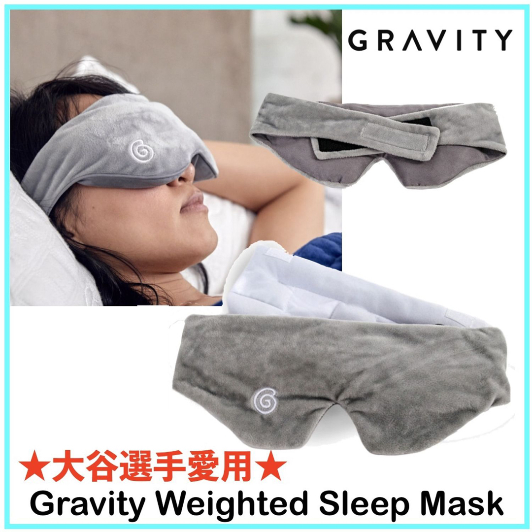 ☆大谷翔平選手 愛用 アイマスク 日本未発売 GRAVITY 加圧アイマスク ☆大谷翔平選手 愛用 アイマスク 日本未発売 GRAVITY 加圧アイマスク